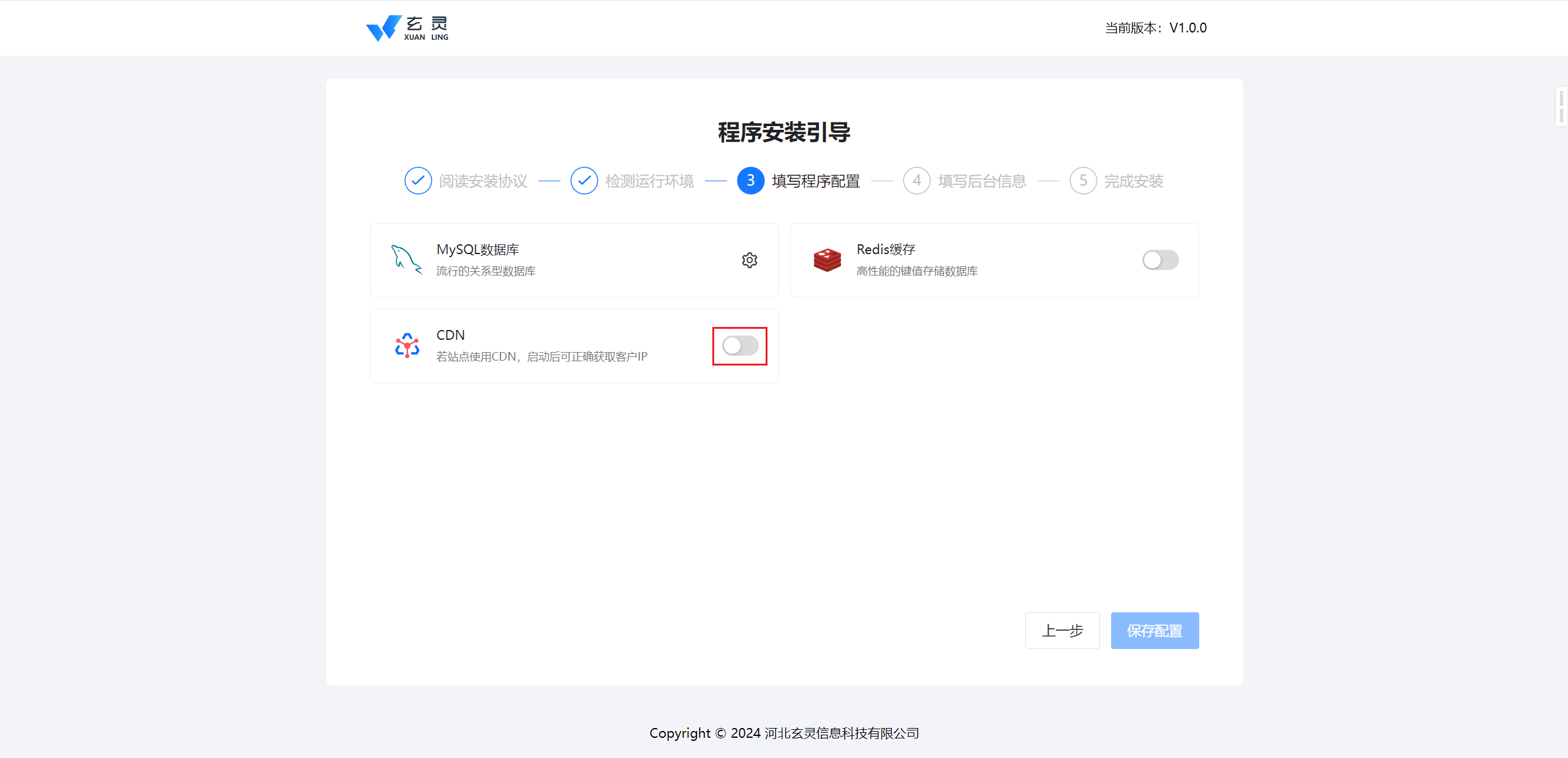 图片[16]-在宝塔面板安装玄灵云商城教程-玄灵社区