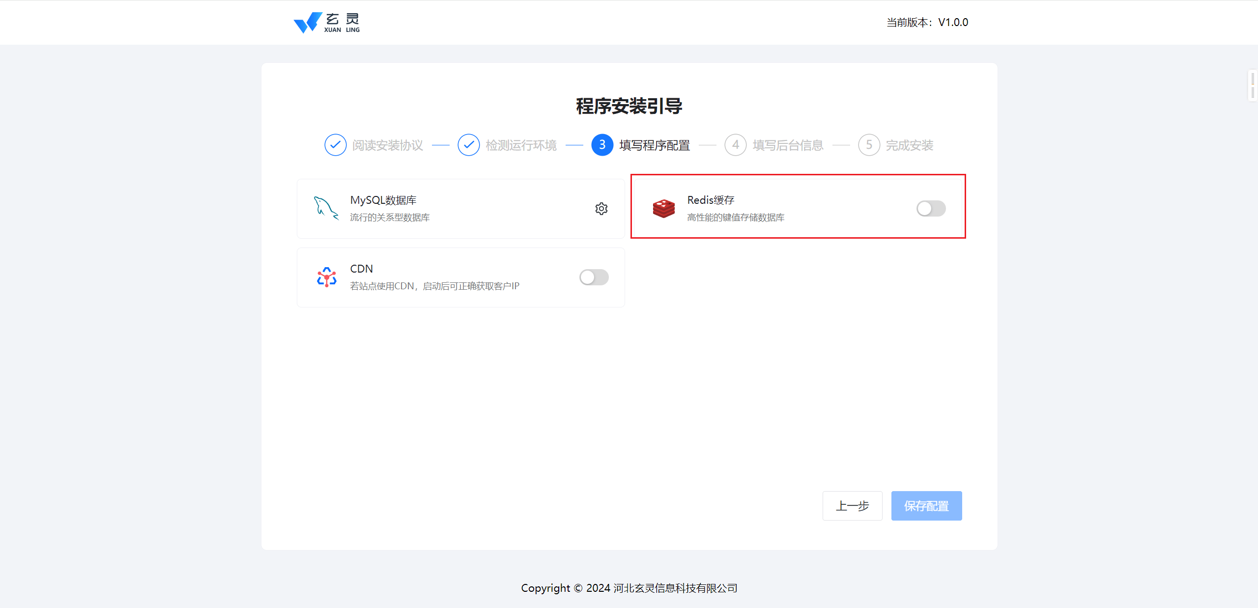 图片[19]-在宝塔面板安装玄灵云商城教程-玄灵社区