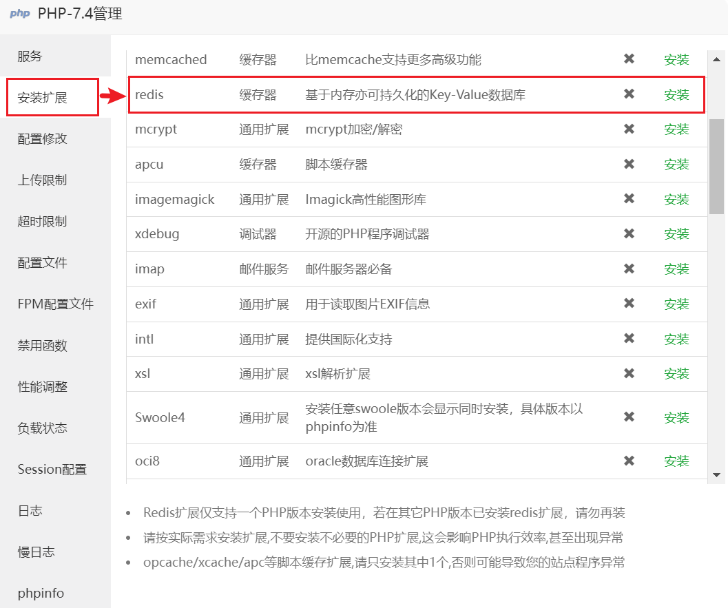 图片[18]-在宝塔面板安装玄灵云商城教程-玄灵社区