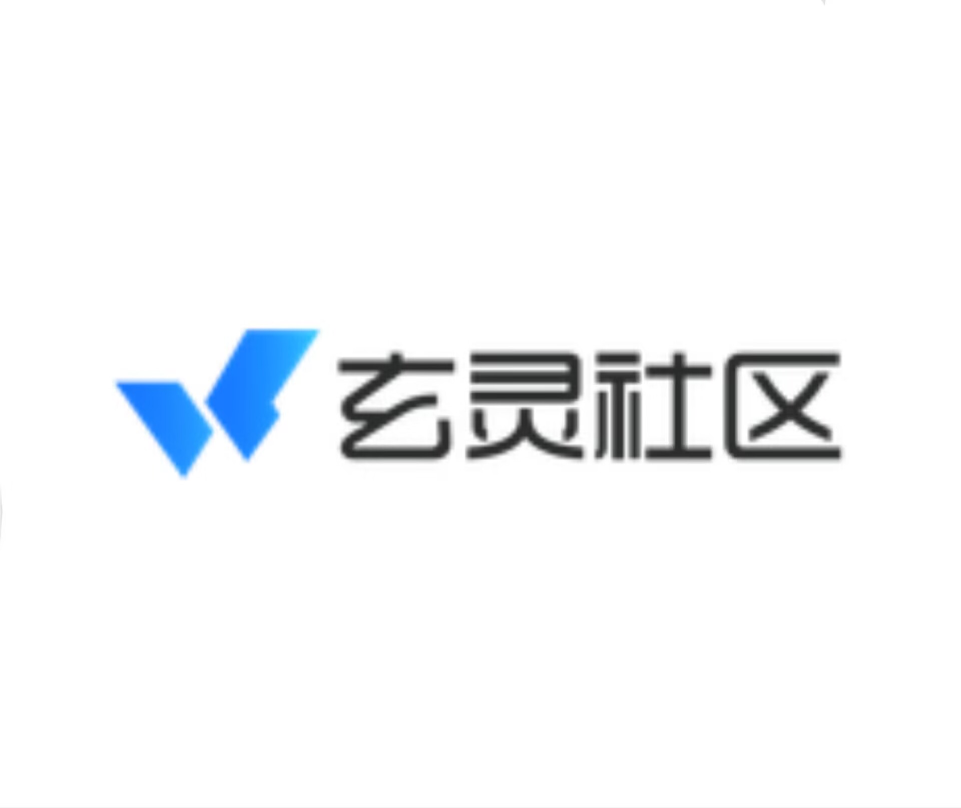玄灵云商城-玄灵社区