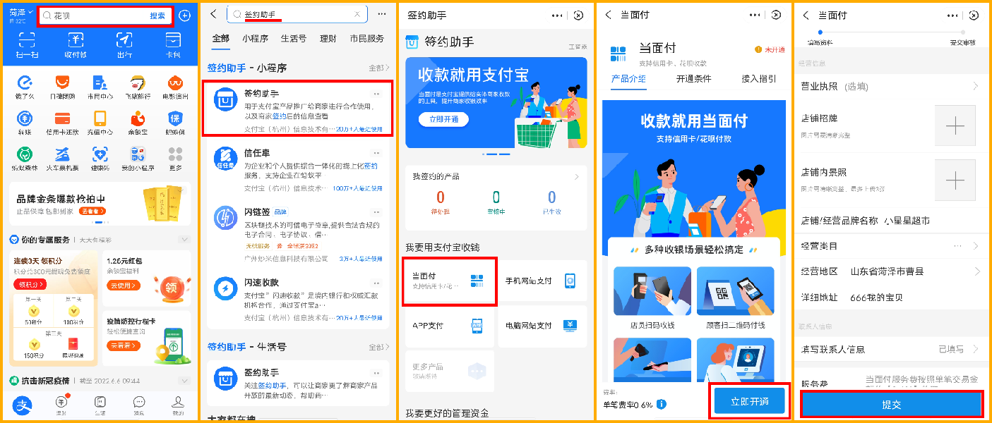 图片[1]-玄灵云商城：接入支付宝当面付详细图文教程-玄灵社区