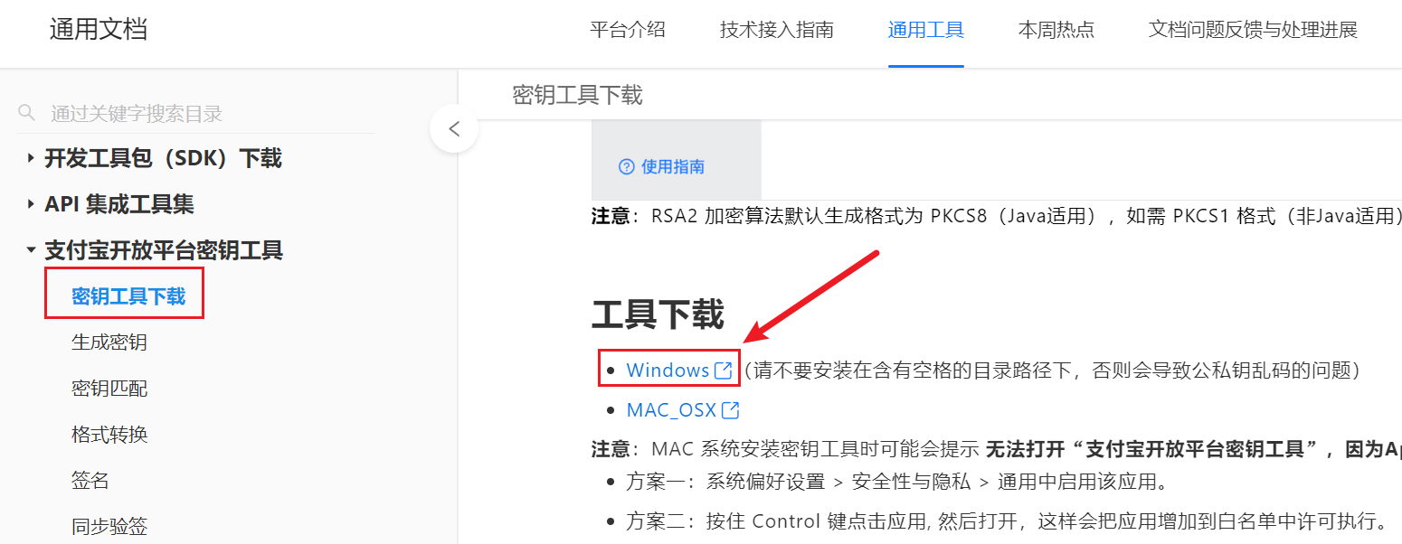 图片[2]-玄灵云商城：接入支付宝当面付详细图文教程-玄灵社区