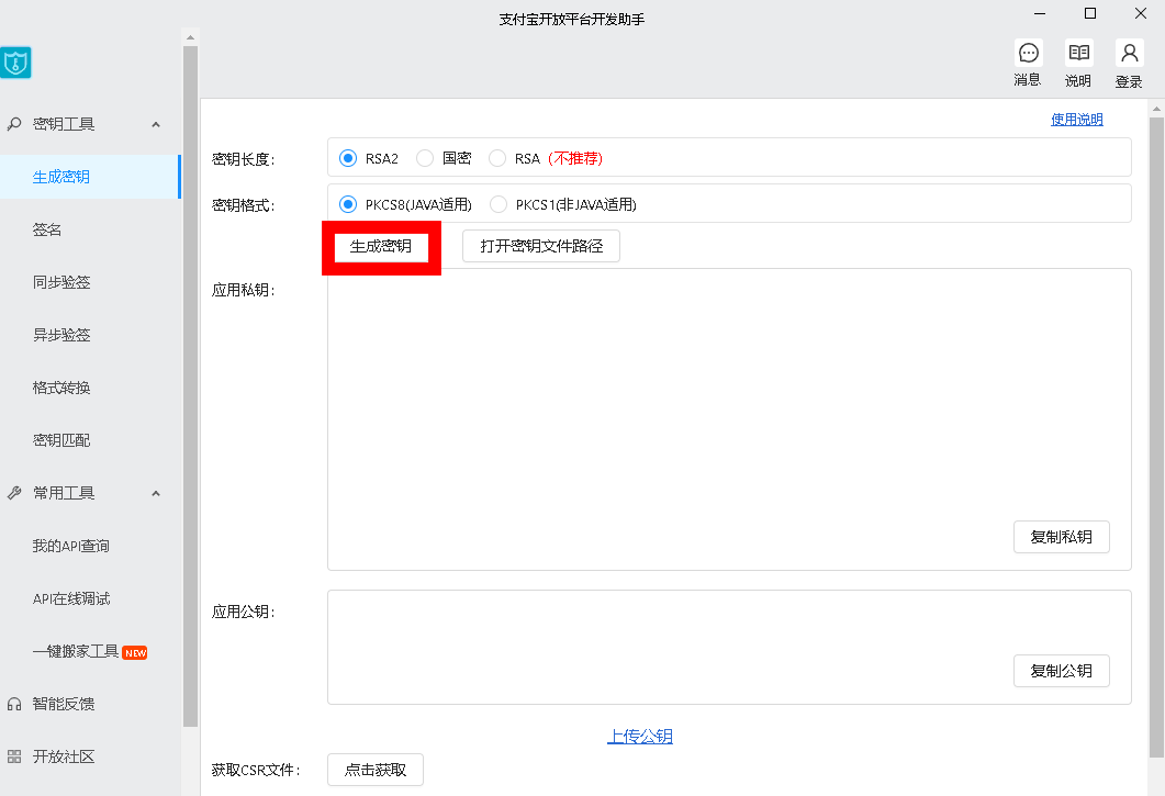 图片[6]-玄灵云商城：接入支付宝当面付详细图文教程-玄灵社区