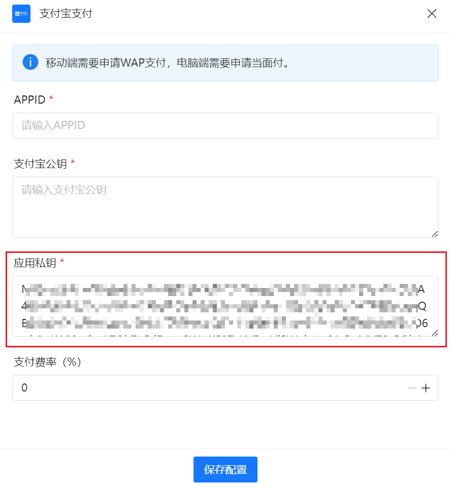 图片[8]-玄灵云商城：接入支付宝当面付详细图文教程-玄灵社区