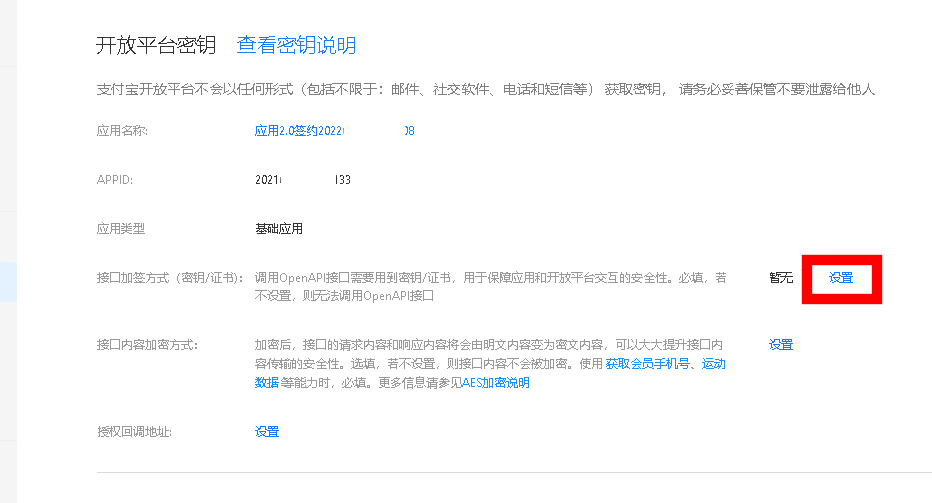 图片[10]-玄灵云商城：接入支付宝当面付详细图文教程-玄灵社区