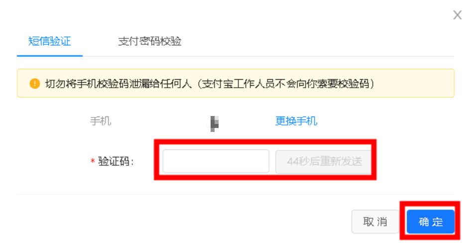 图片[11]-玄灵云商城：接入支付宝当面付详细图文教程-玄灵社区