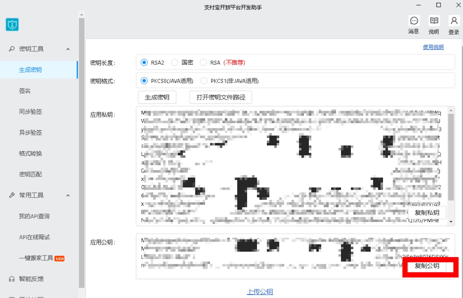 图片[12]-玄灵云商城：接入支付宝当面付详细图文教程-玄灵社区