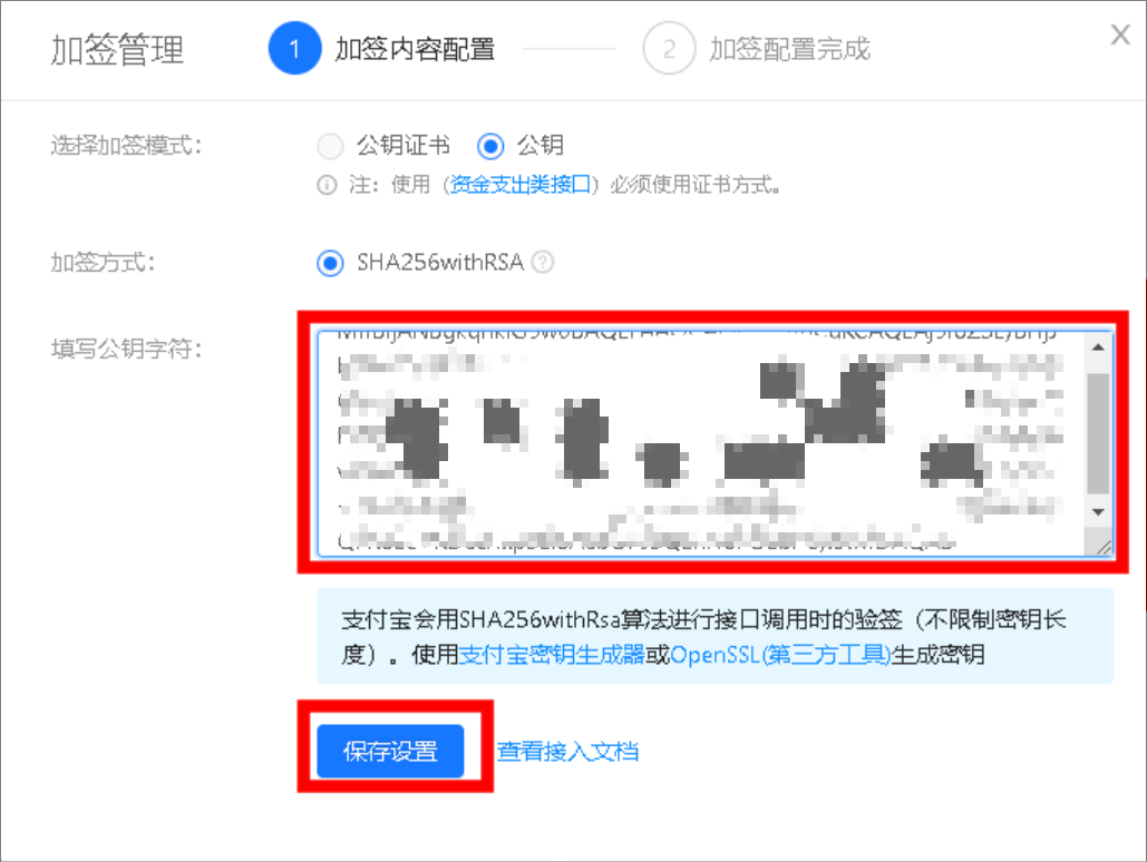 图片[13]-玄灵云商城：接入支付宝当面付详细图文教程-玄灵社区