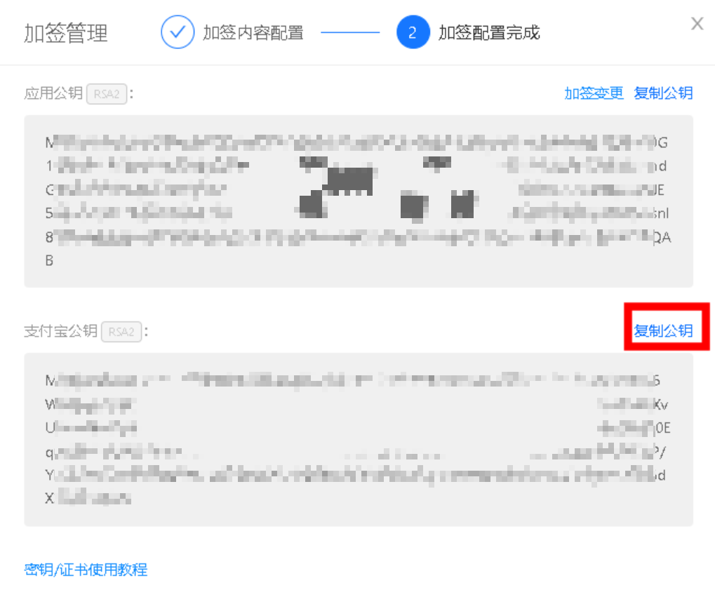 图片[14]-玄灵云商城：接入支付宝当面付详细图文教程-玄灵社区