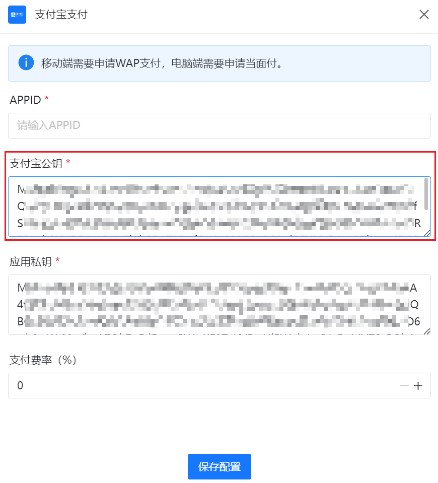 图片[15]-玄灵云商城：接入支付宝当面付详细图文教程-玄灵社区