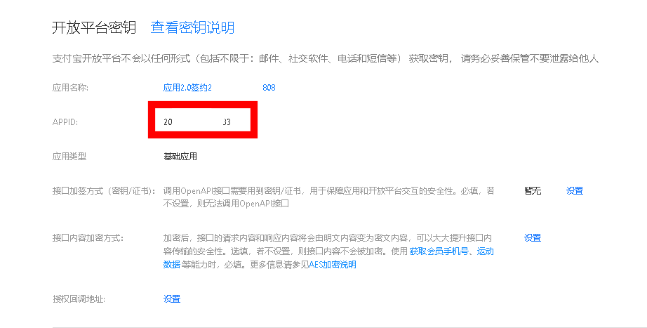 图片[16]-玄灵云商城：接入支付宝当面付详细图文教程-玄灵社区