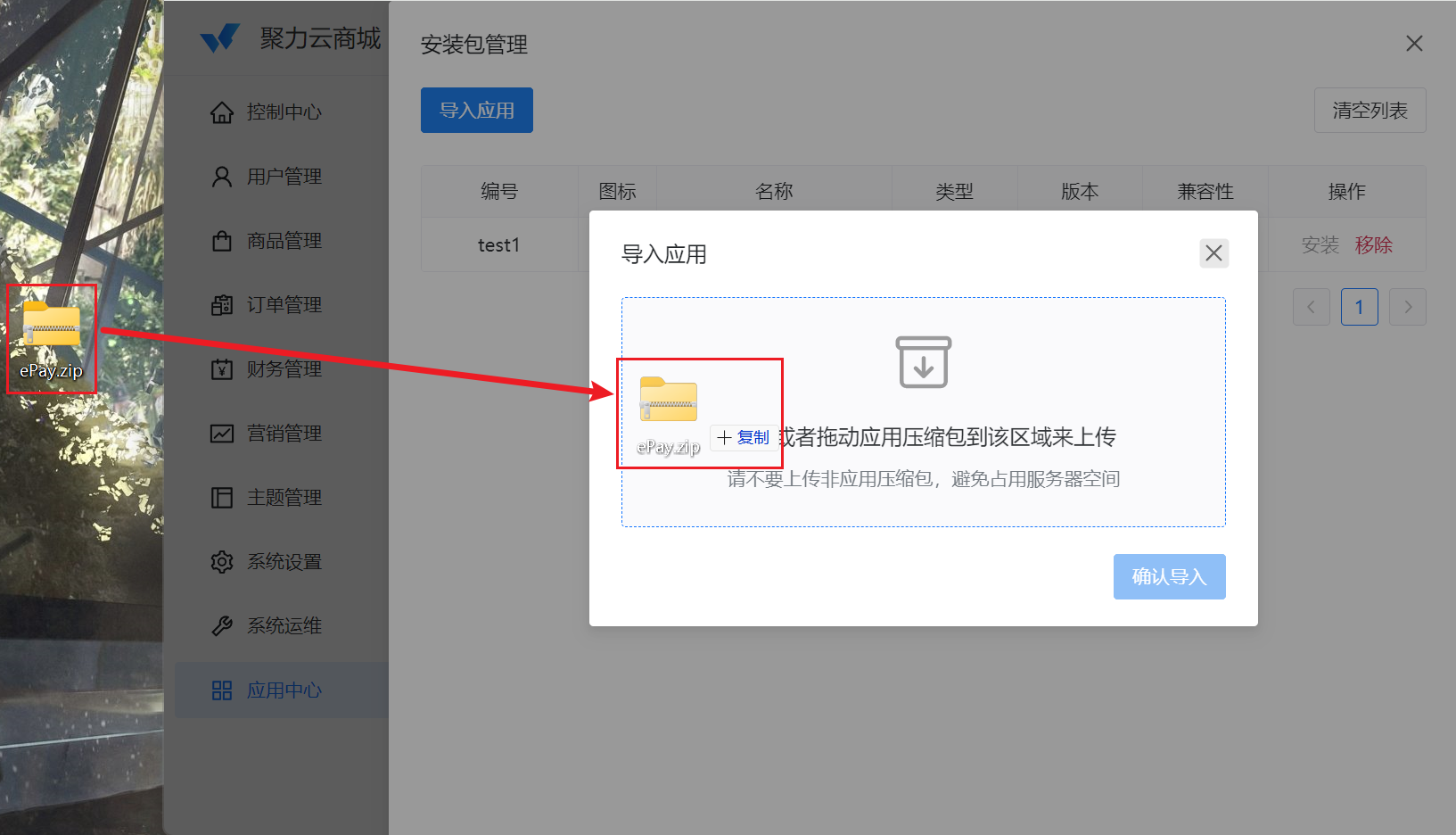 图片[3]-玄灵云商城的无限可能从插件安装开始-玄灵社区