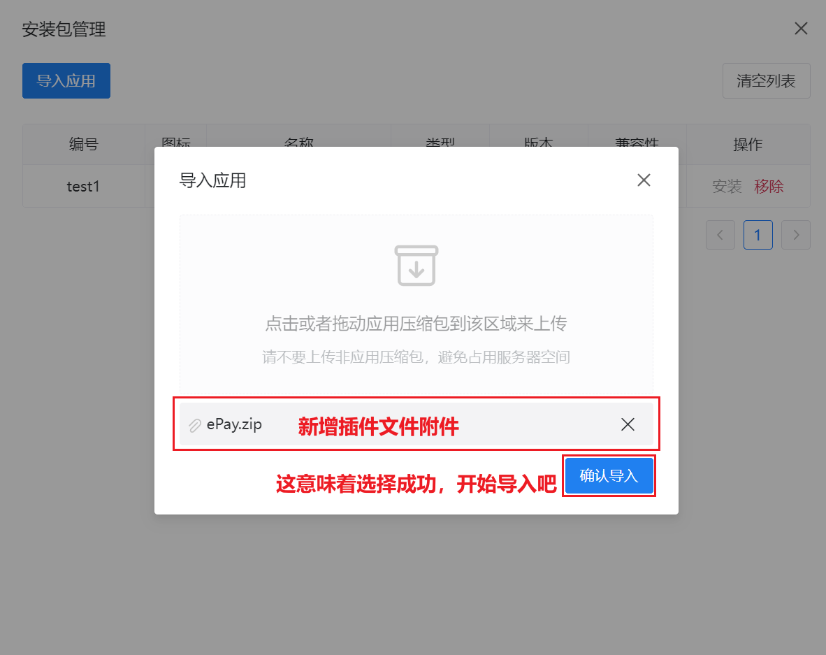 图片[5]-玄灵云商城的无限可能从插件安装开始-玄灵社区
