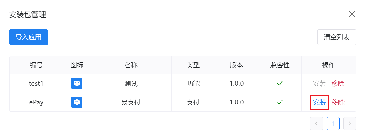图片[6]-玄灵云商城的无限可能从插件安装开始-玄灵社区