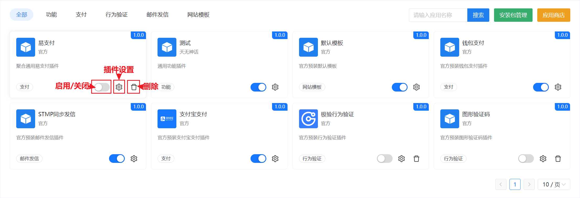 图片[7]-玄灵云商城的无限可能从插件安装开始-玄灵社区