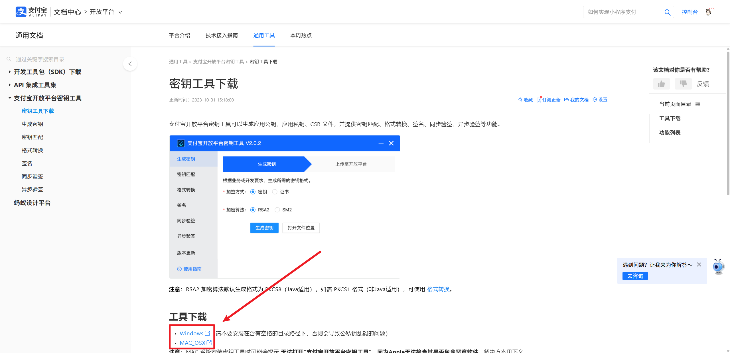 图片[8]-玄灵云商城：接入支付宝当面付详细图文教程-玄灵社区
