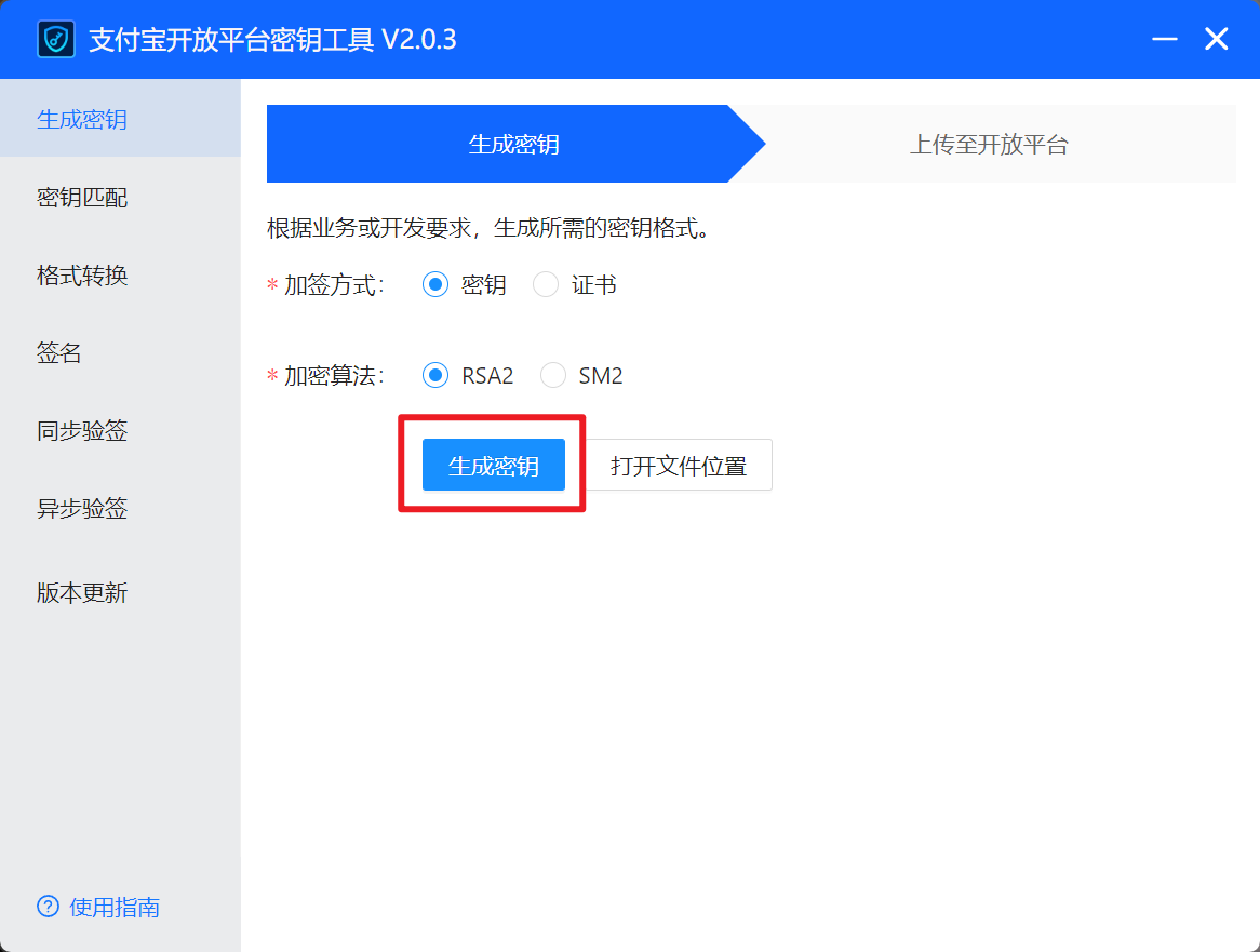 图片[13]-玄灵云商城：接入支付宝当面付详细图文教程-玄灵社区