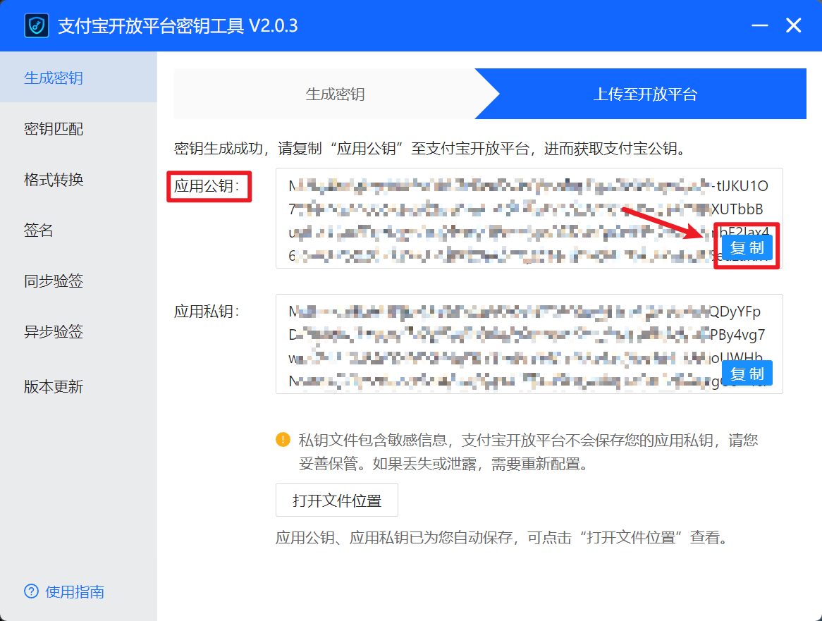 图片[19]-玄灵云商城：接入支付宝当面付详细图文教程-玄灵社区