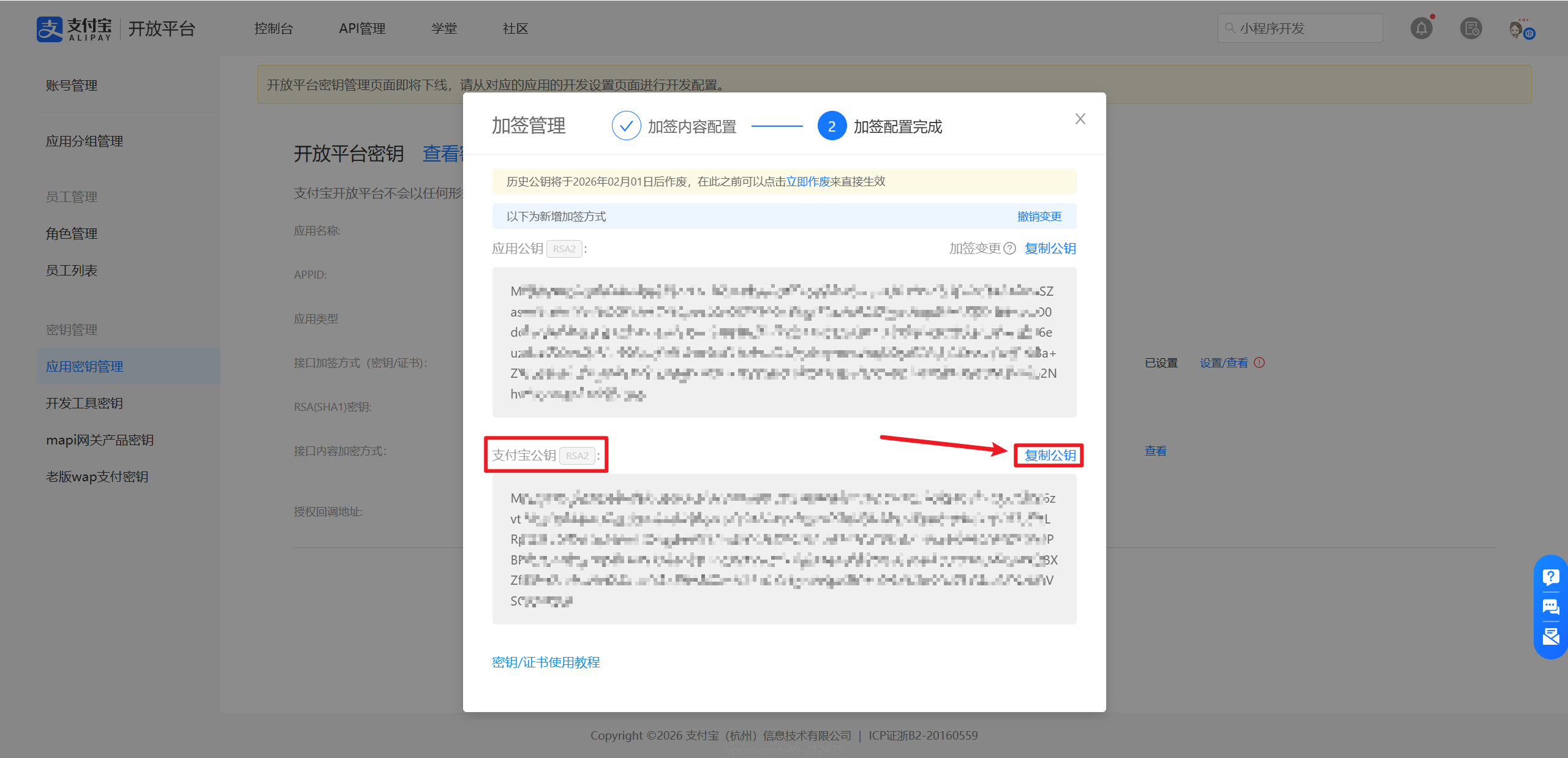 图片[21]-玄灵云商城：接入支付宝当面付详细图文教程-玄灵社区