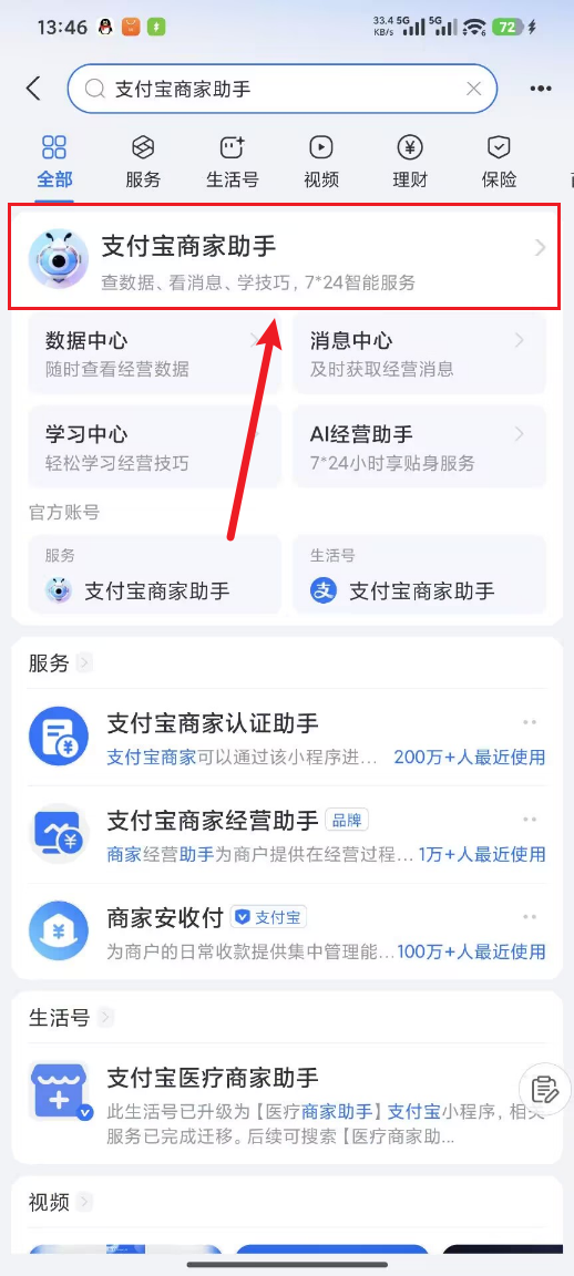 图片[1]-玄灵云商城：接入支付宝当面付详细图文教程-玄灵社区
