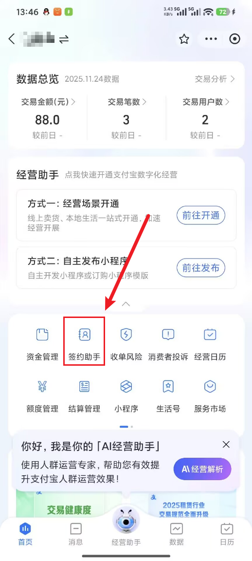 图片[2]-玄灵云商城：接入支付宝当面付详细图文教程-玄灵社区