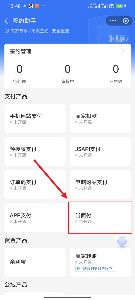 图片[3]-玄灵云商城：接入支付宝当面付详细图文教程-玄灵社区