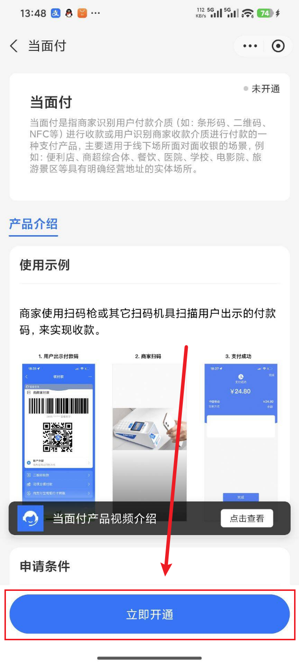 图片[4]-玄灵云商城：接入支付宝当面付详细图文教程-玄灵社区