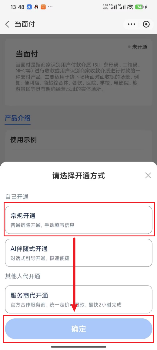 图片[5]-玄灵云商城：接入支付宝当面付详细图文教程-玄灵社区