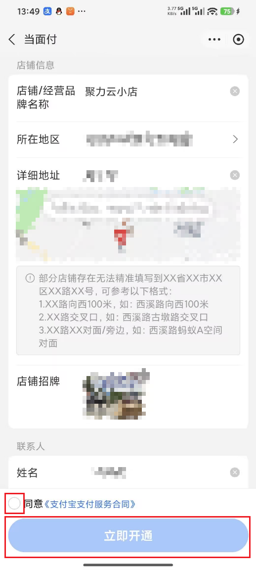 图片[7]-玄灵云商城：接入支付宝当面付详细图文教程-玄灵社区