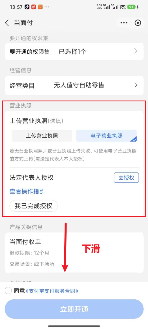 图片[6]-玄灵云商城：接入支付宝当面付详细图文教程-玄灵社区