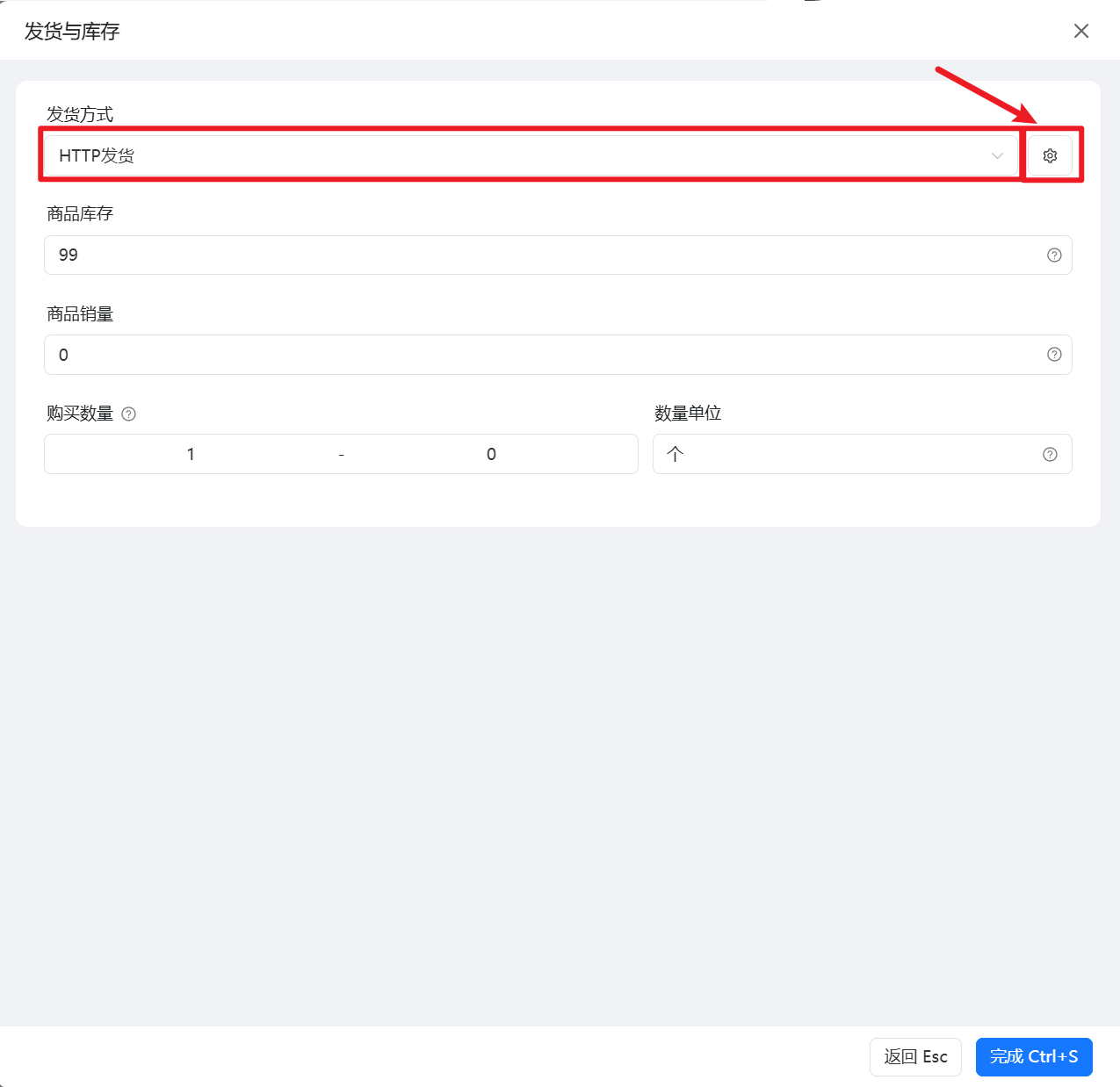 玄灵云商城HTTP发货插件如何使用？[示例]-玄灵社区
